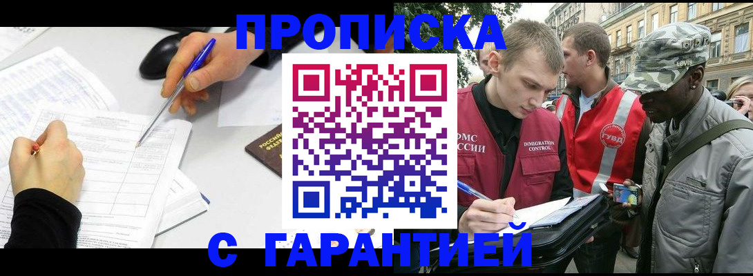 временная регистрация госуслуги в Петропавловске-Камчатском