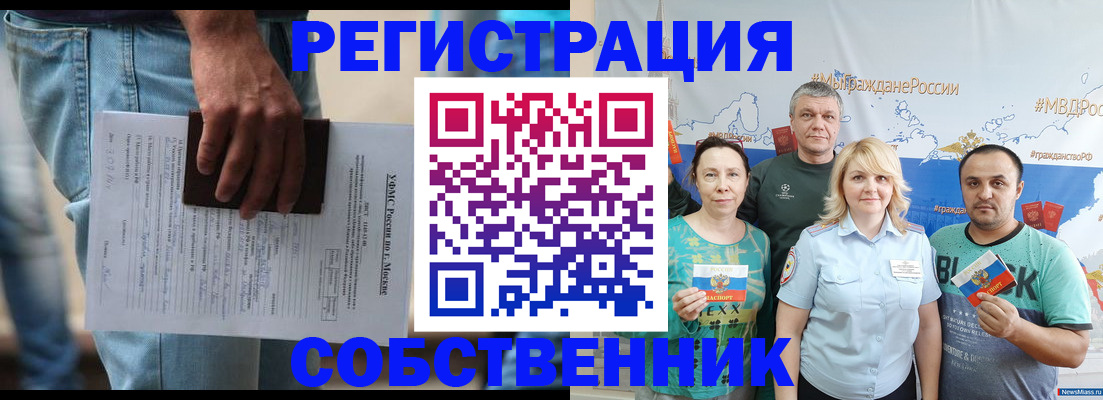 временная прописка в Петропавловске-Камчатском